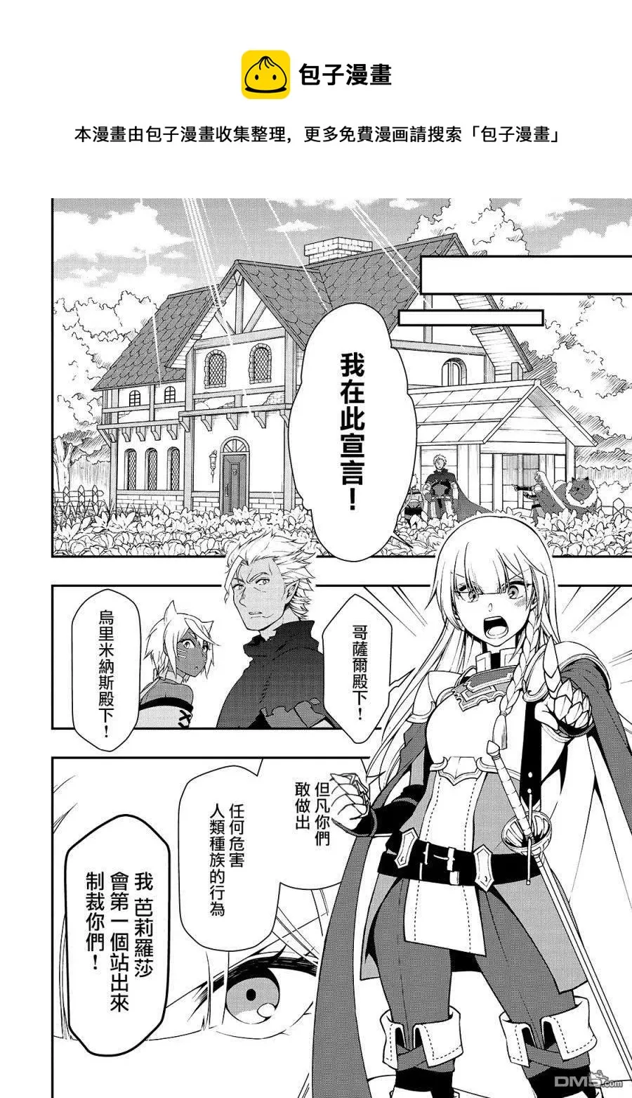 21 新的同居人 第28页