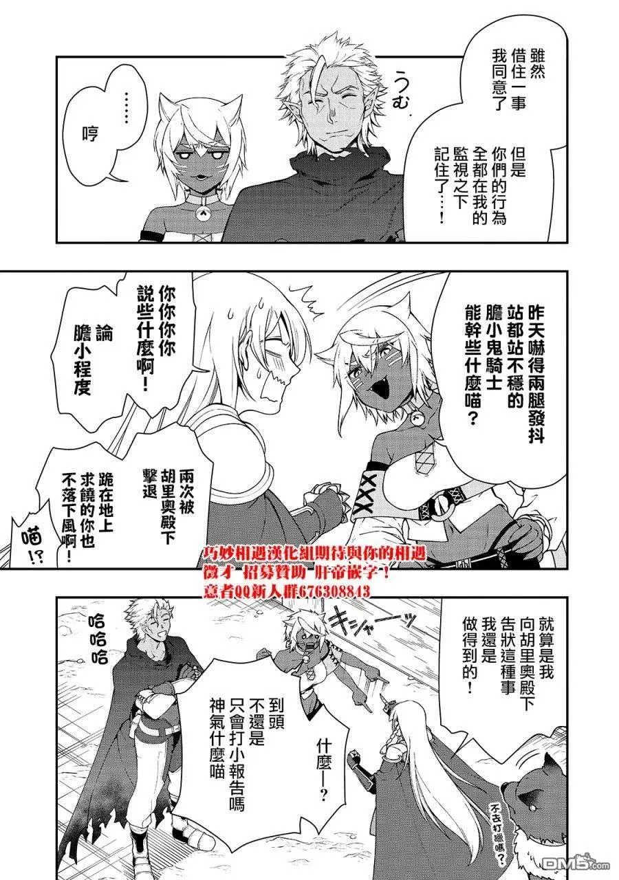 21 新的同居人 第29页