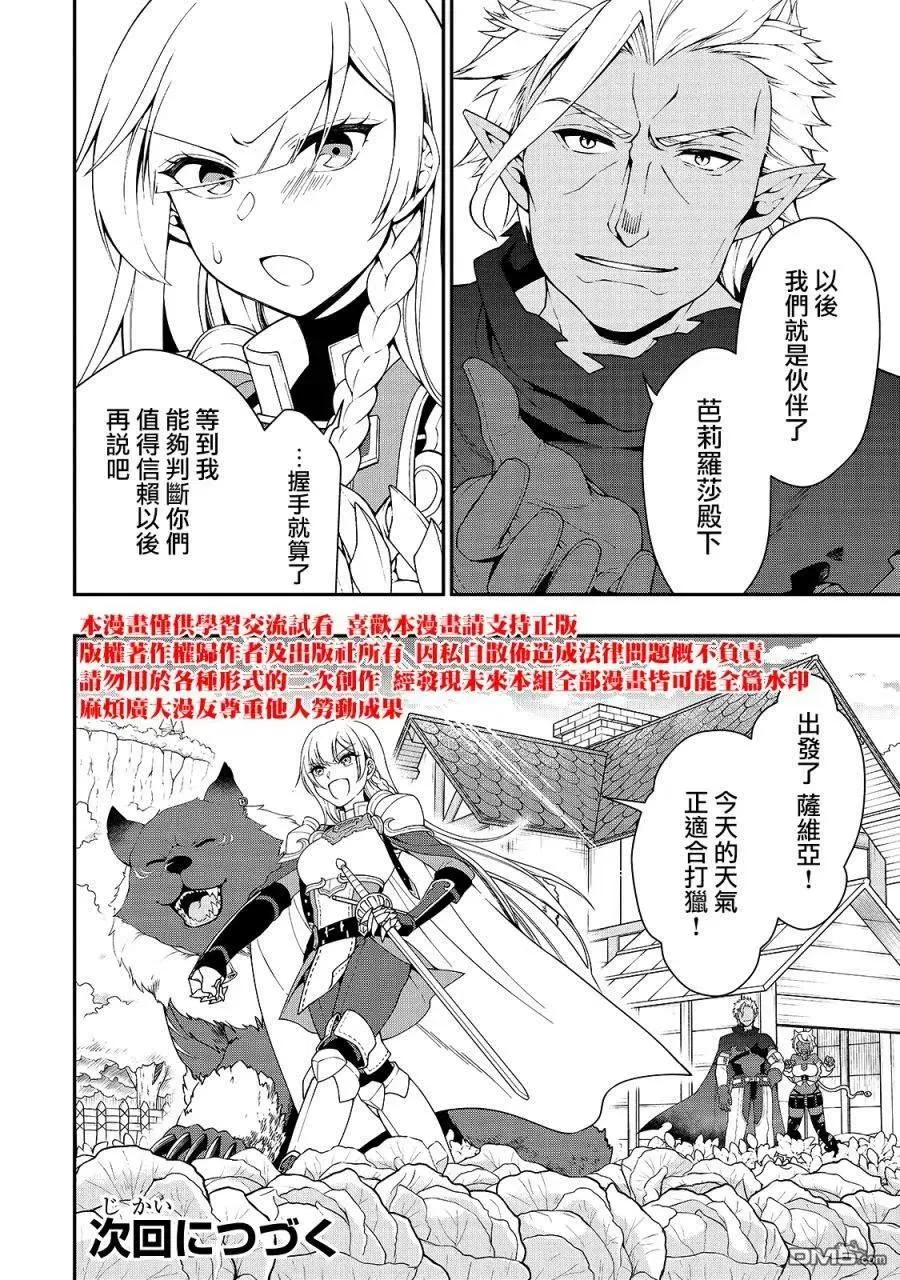 21 新的同居人 第30页