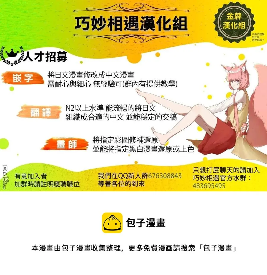 21 新的同居人 第32页