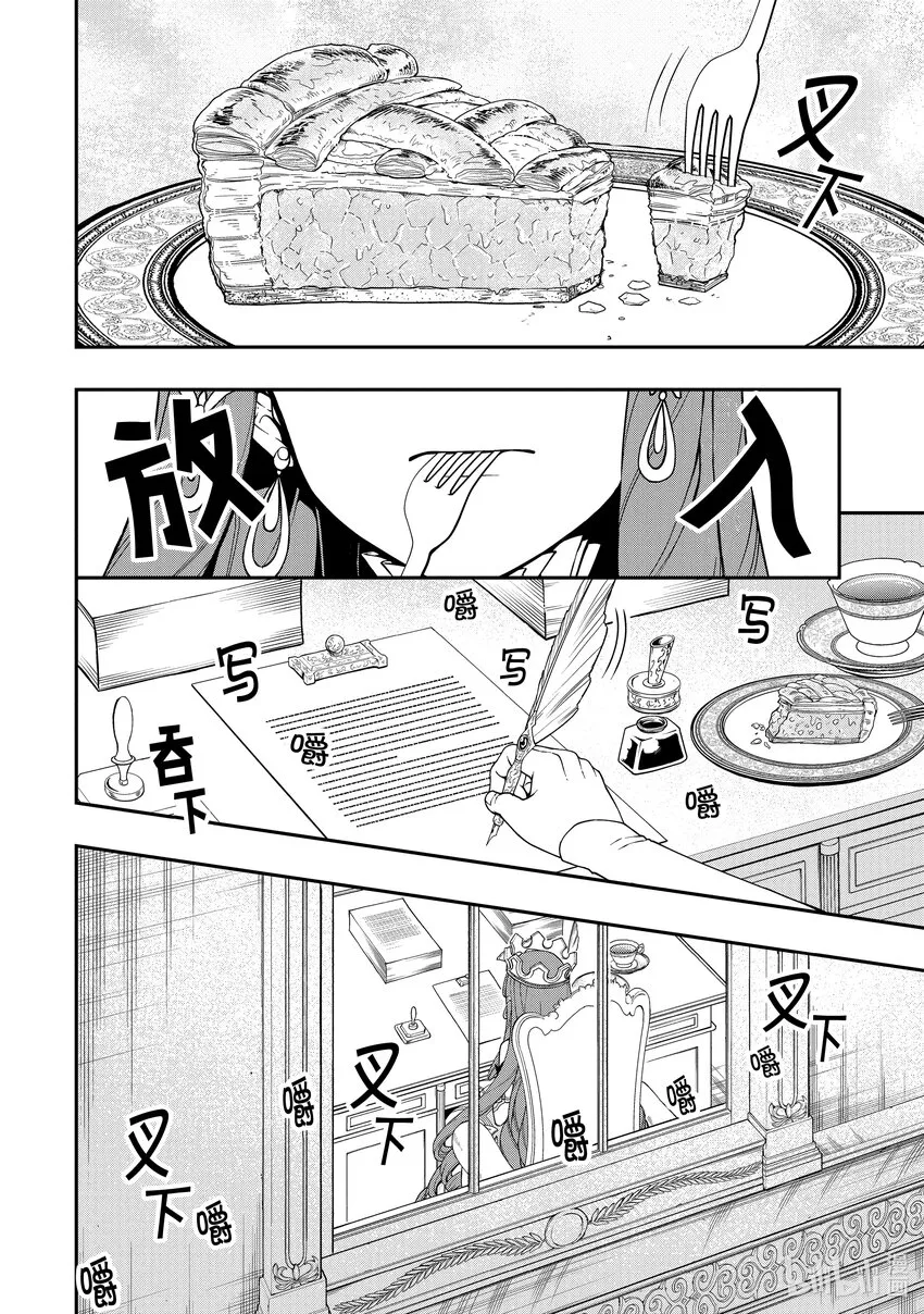 39 魔王族 第2页