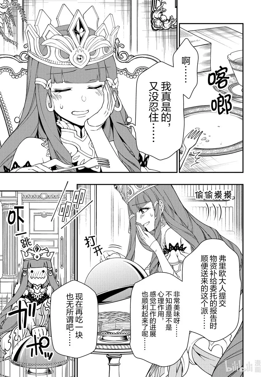 39 魔王族 第3页