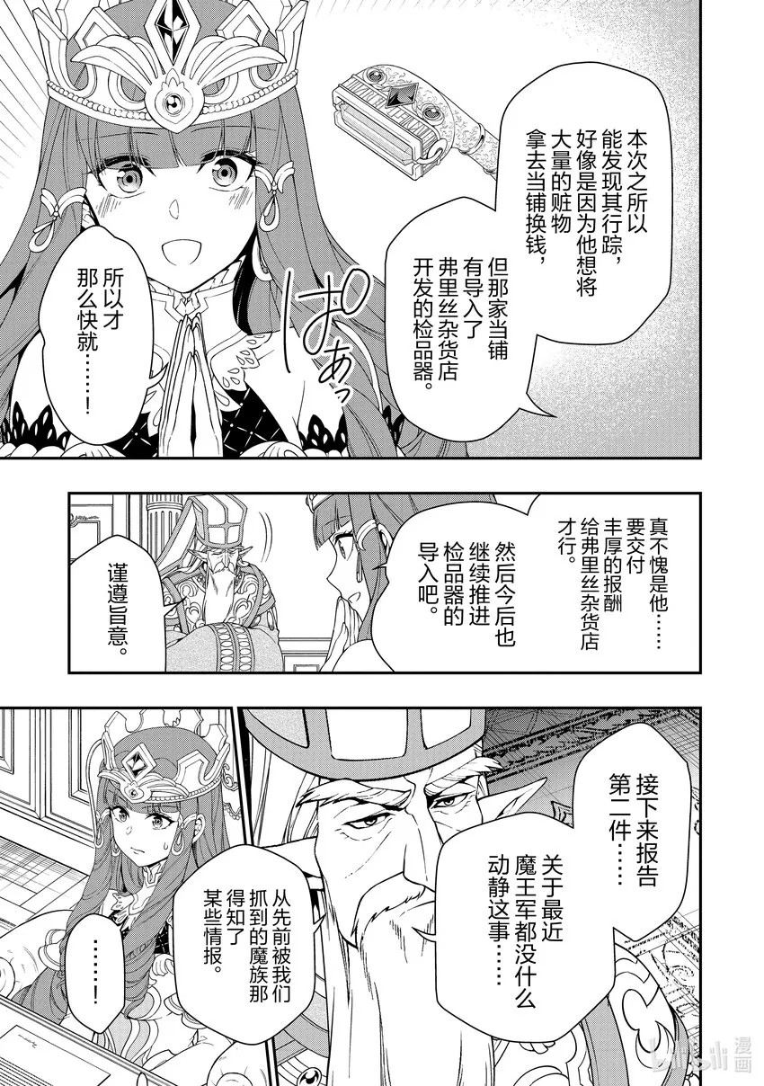 39 魔王族 第5页