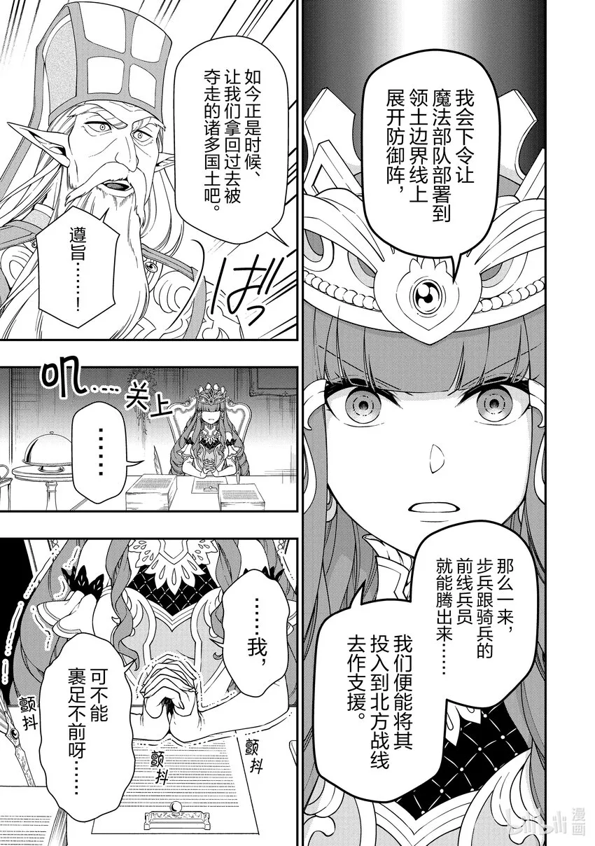 39 魔王族 第7页