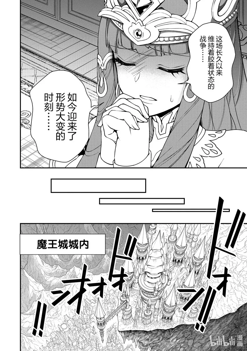 39 魔王族 第8页