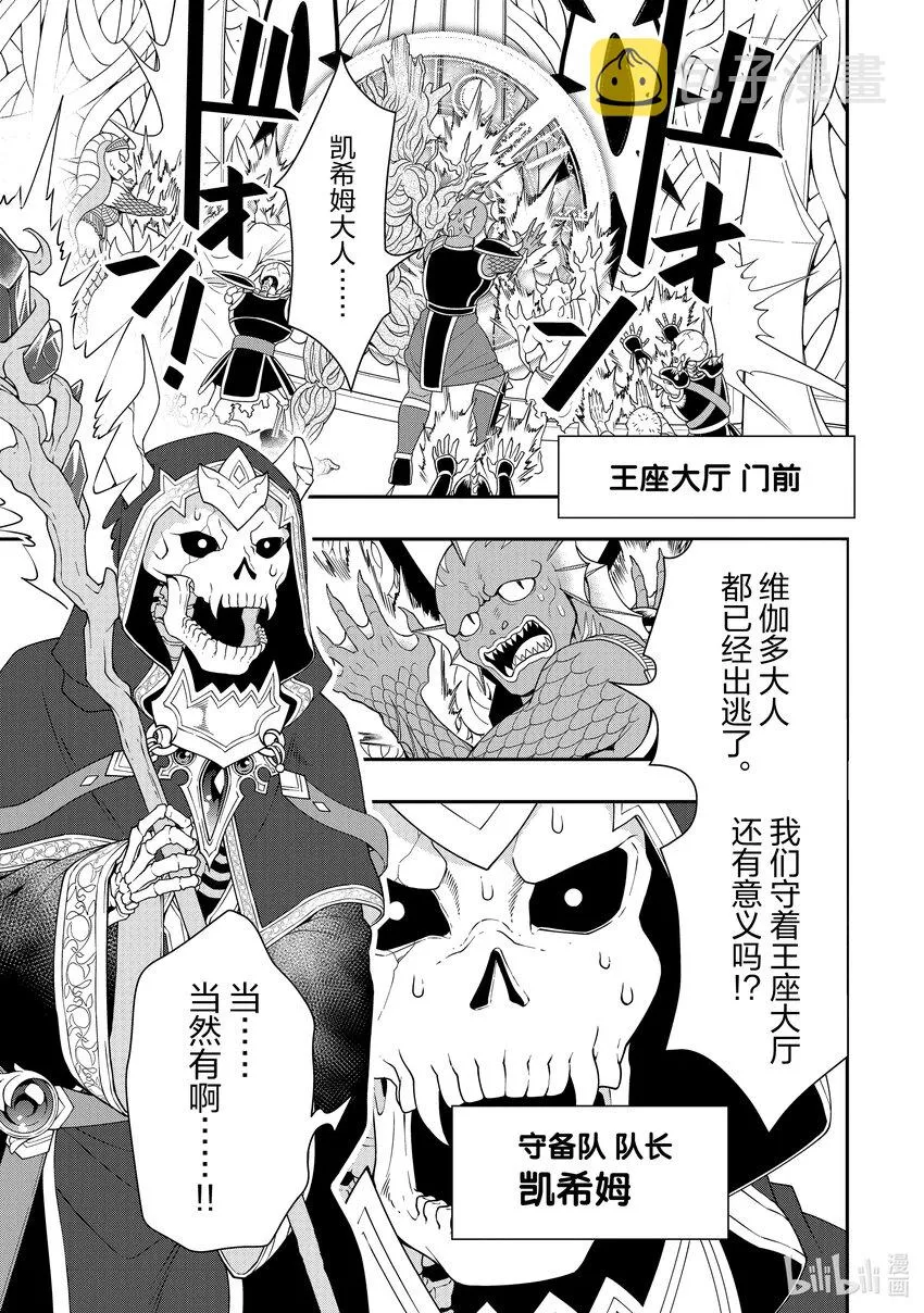 39 魔王族 第9页