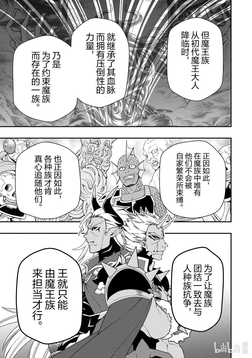 39 魔王族 第13页