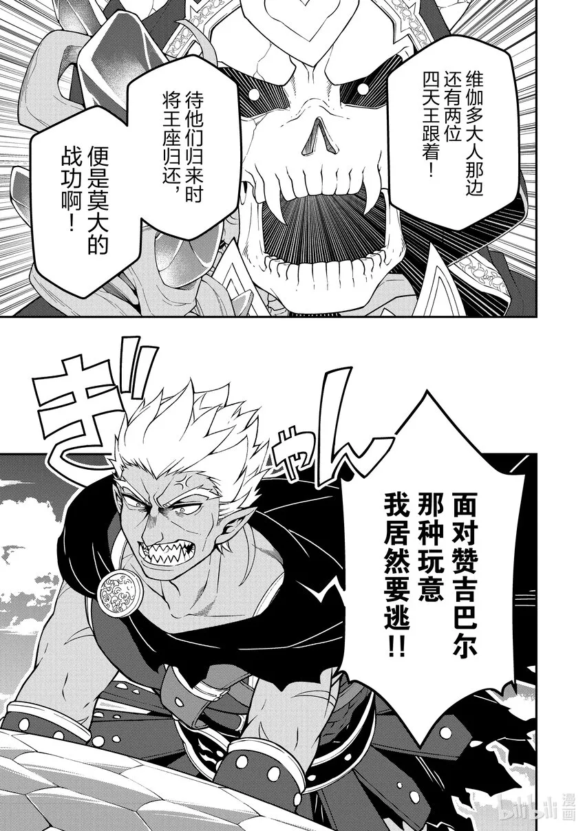 39 魔王族 第15页