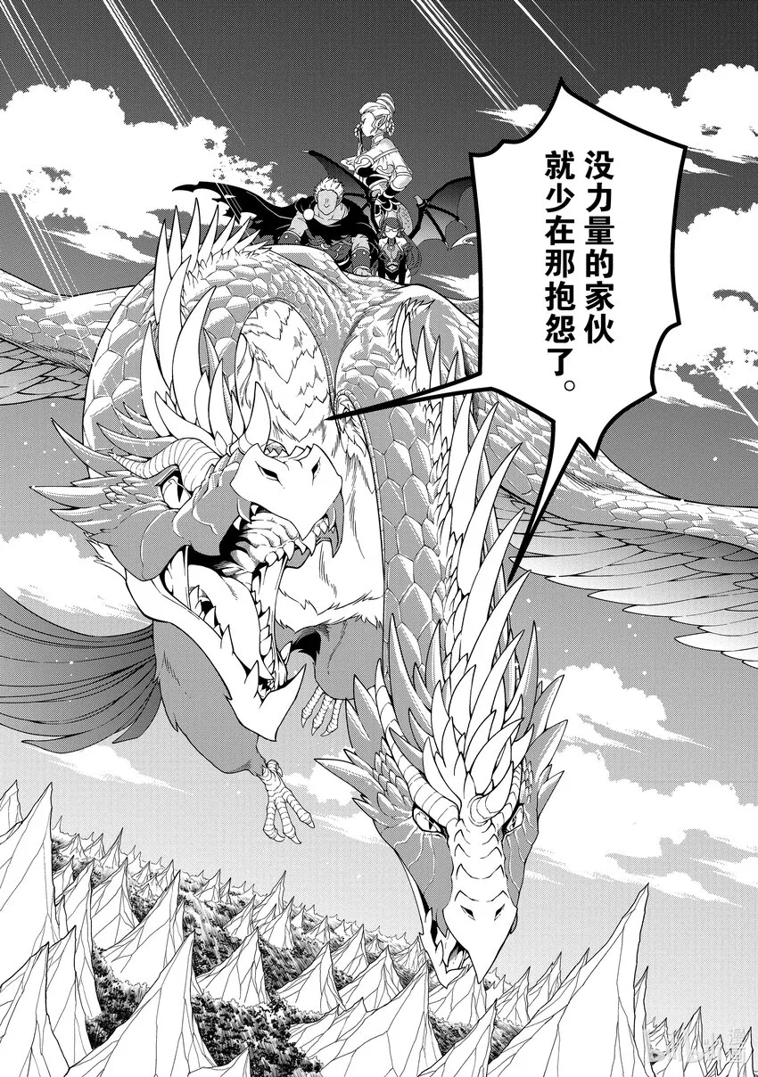 39 魔王族 第16页