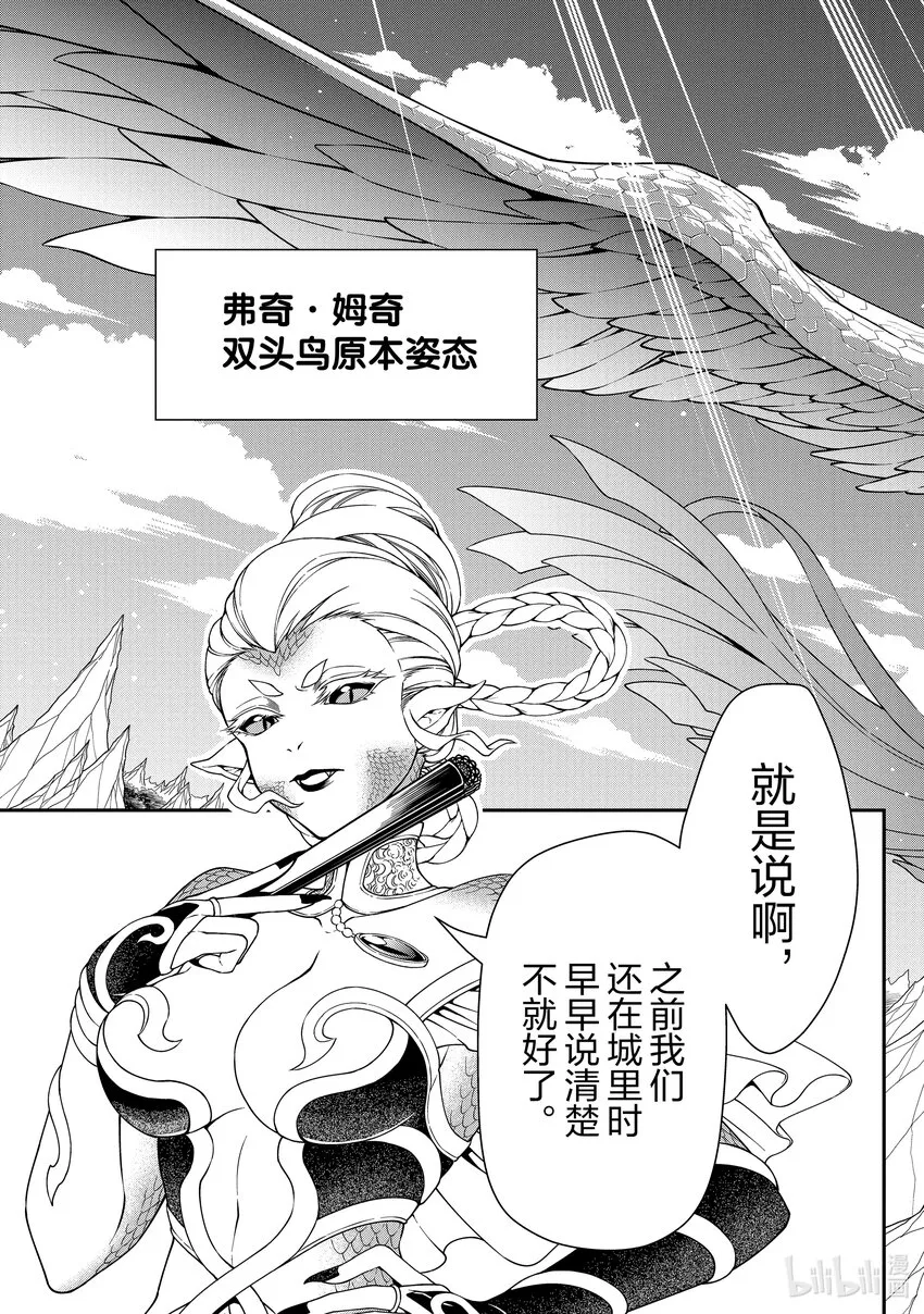 39 魔王族 第17页