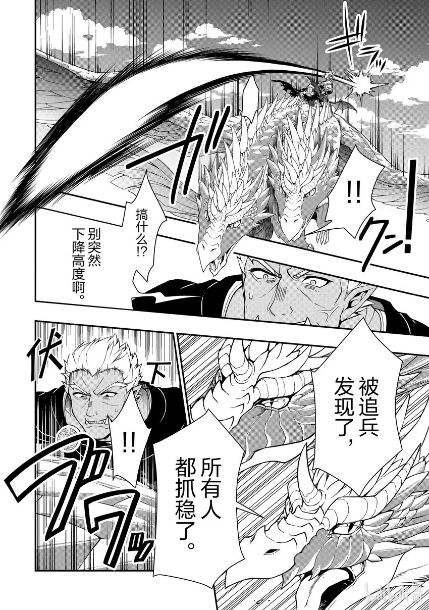39 魔王族 第20页