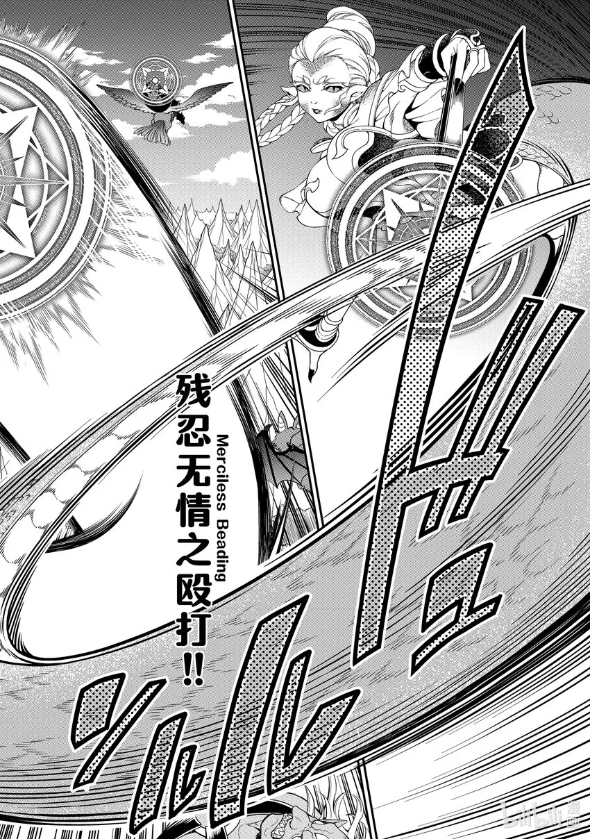 39 魔王族 第22页