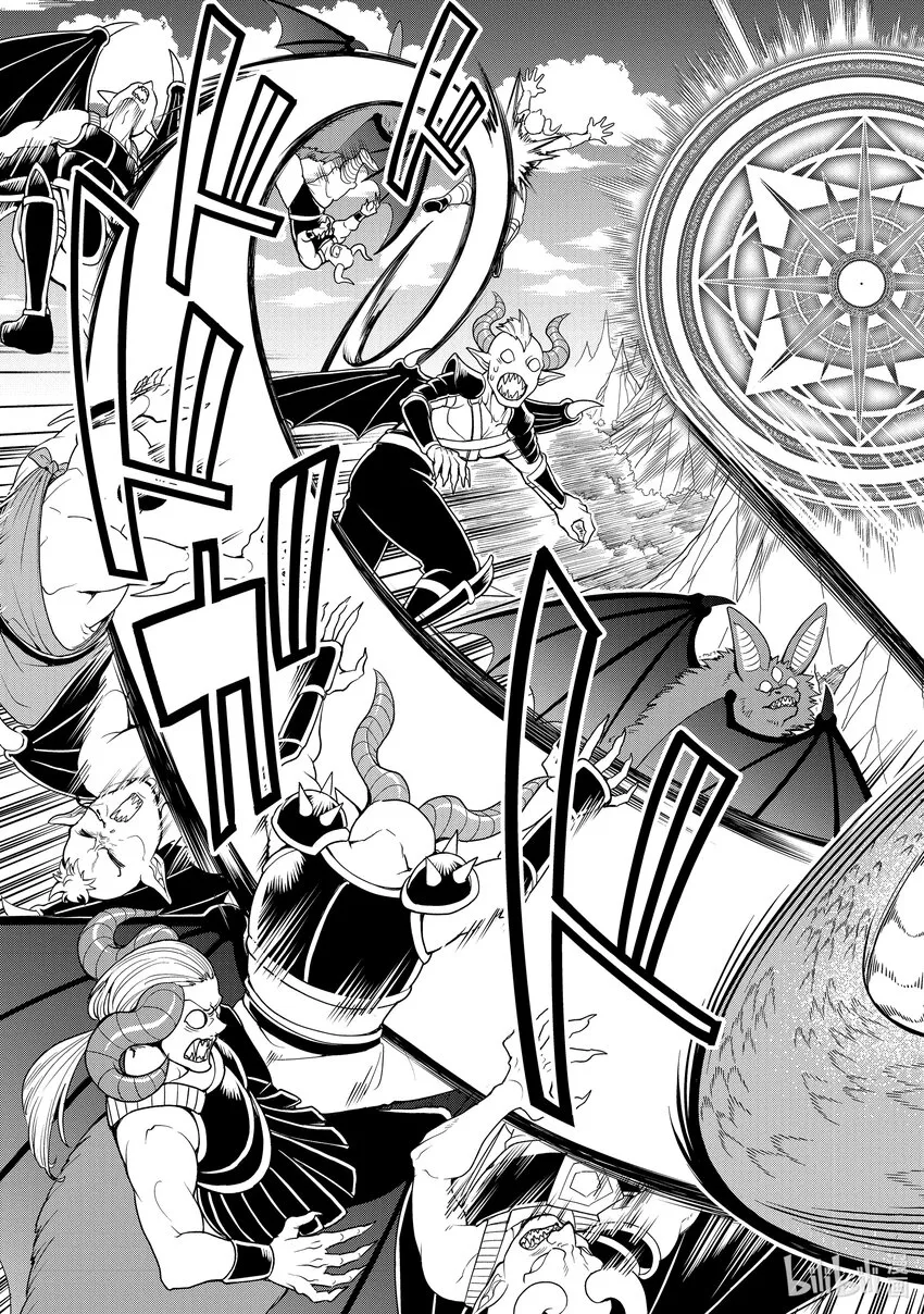 39 魔王族 第23页
