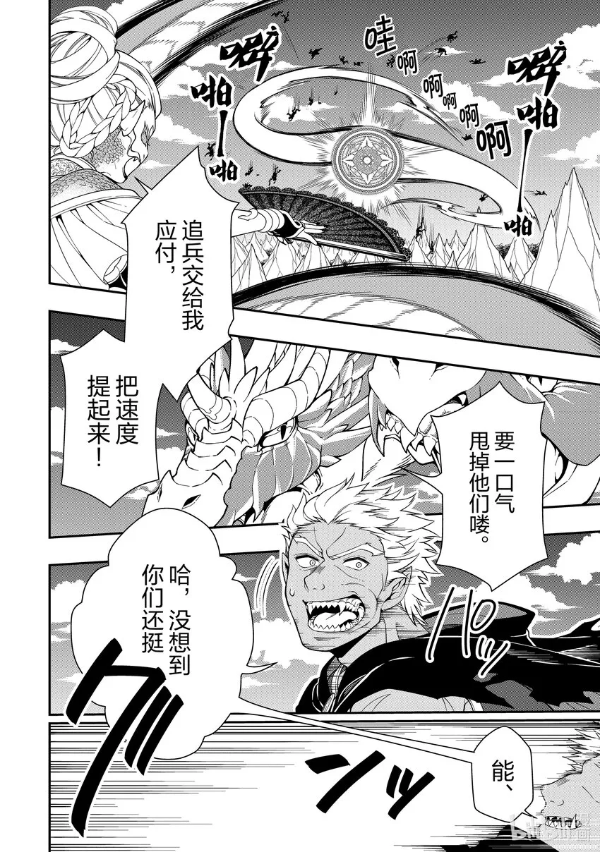39 魔王族 第24页