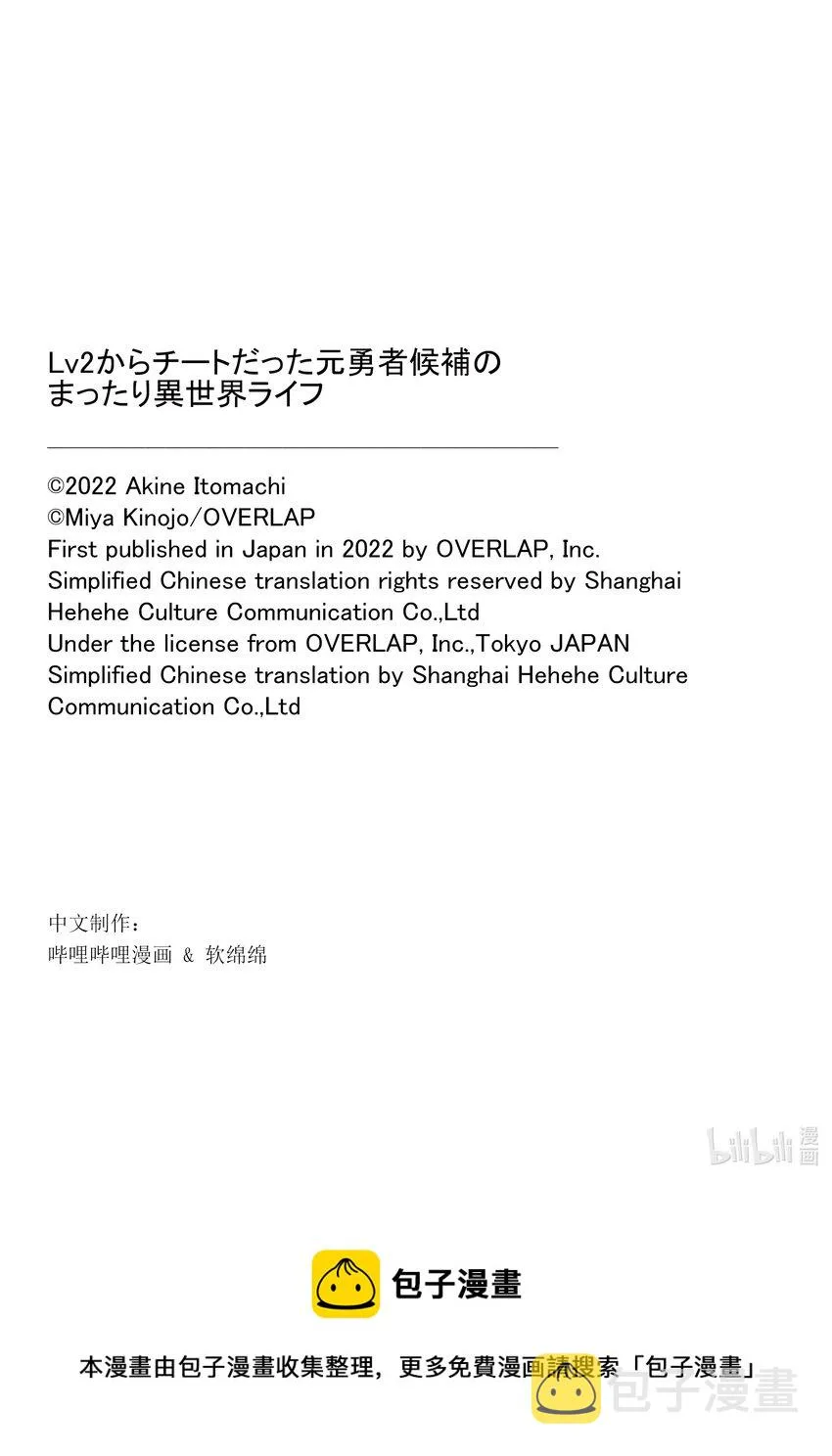 39 魔王族 第31页