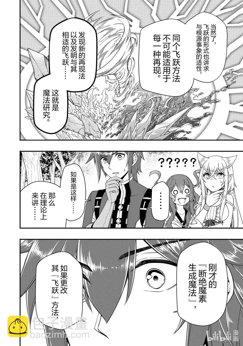 38 研究 第6页