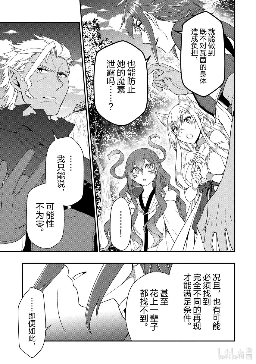38 研究 第7页