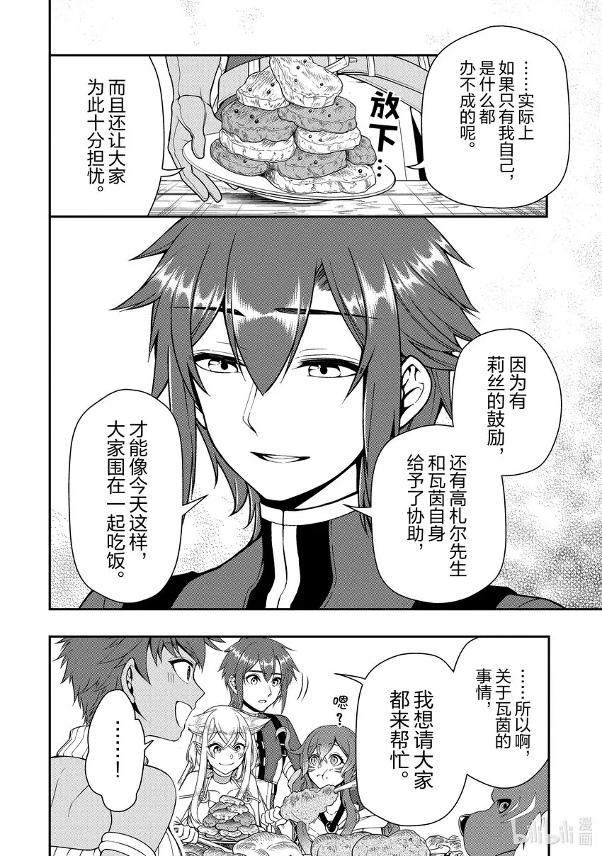 38 研究 第12页
