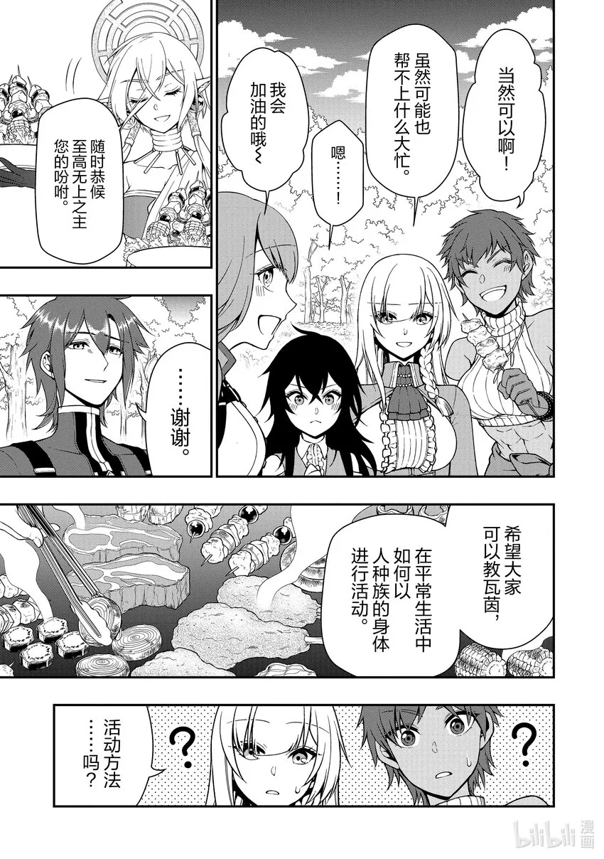 38 研究 第13页