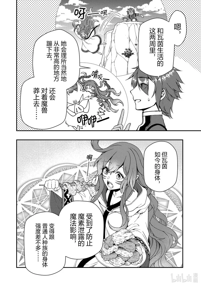 38 研究 第14页