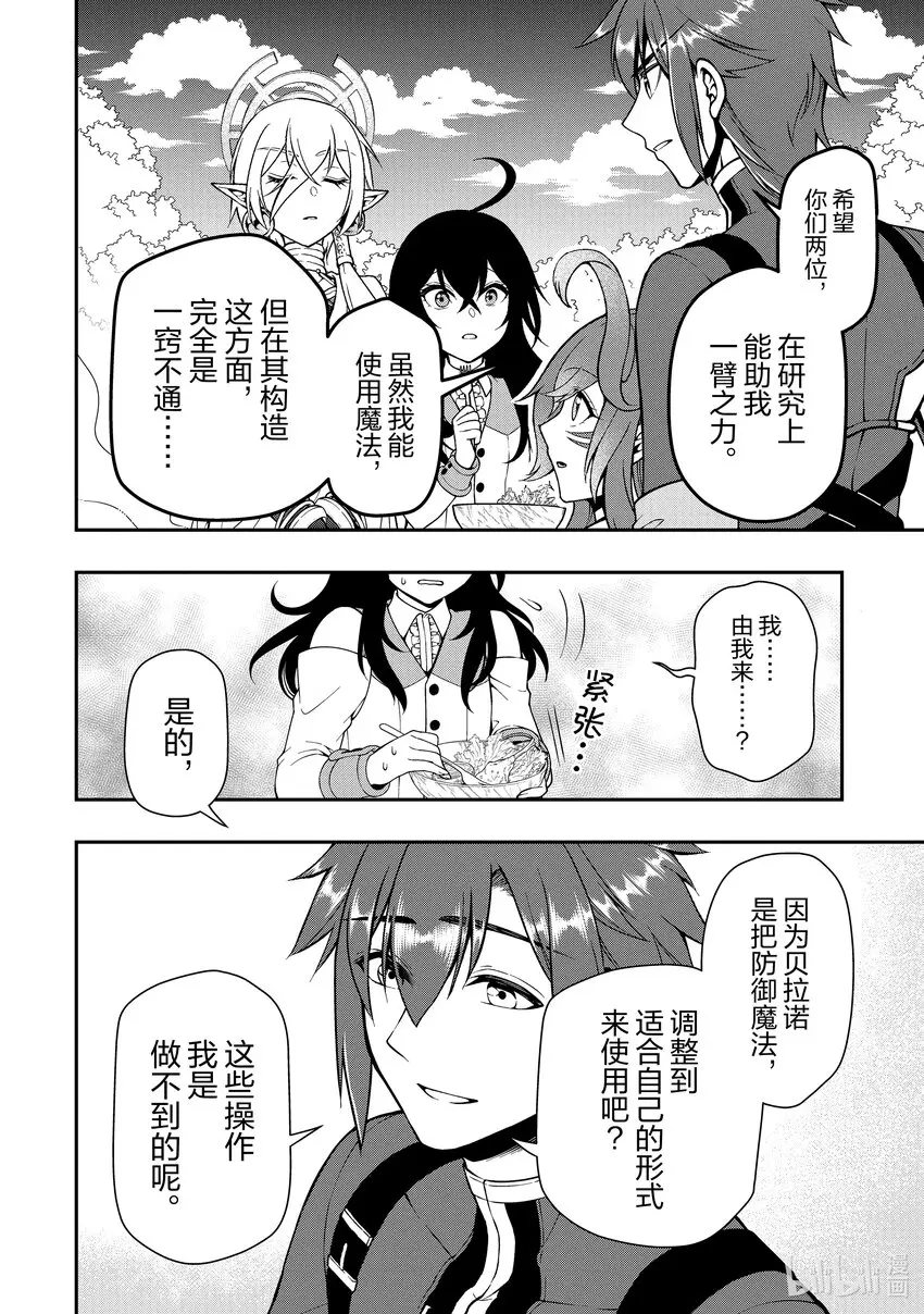 38 研究 第16页