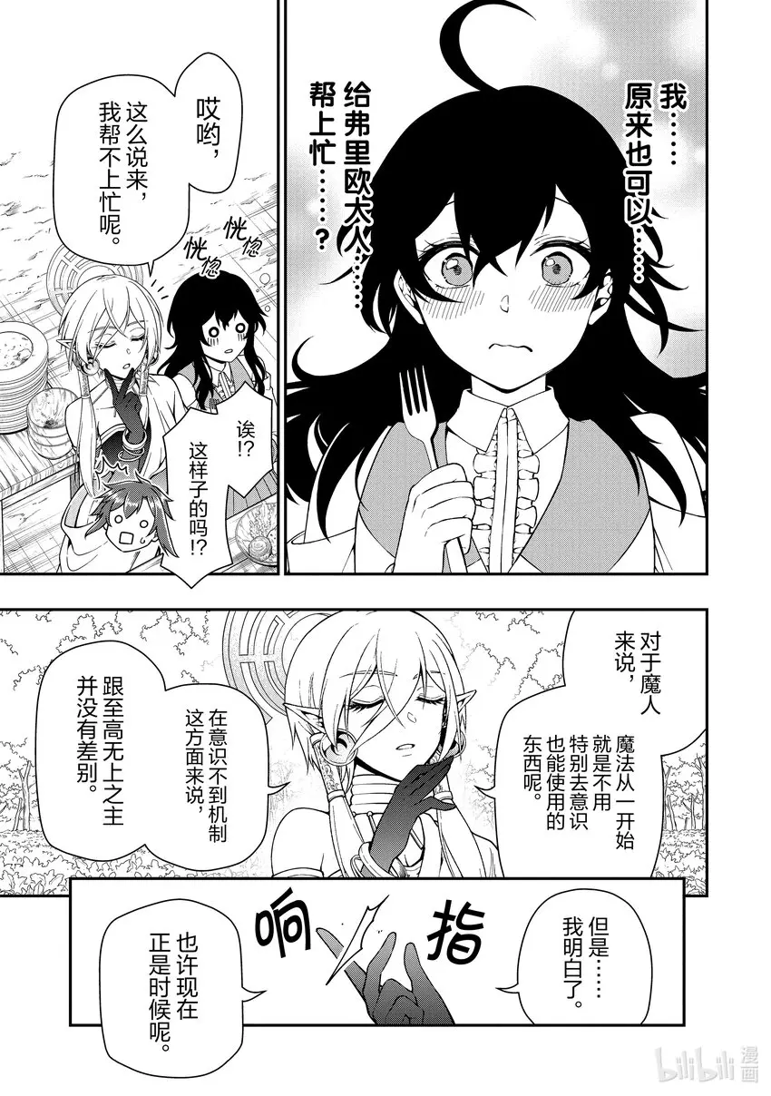 38 研究 第17页