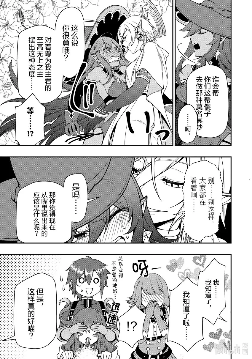38 研究 第19页