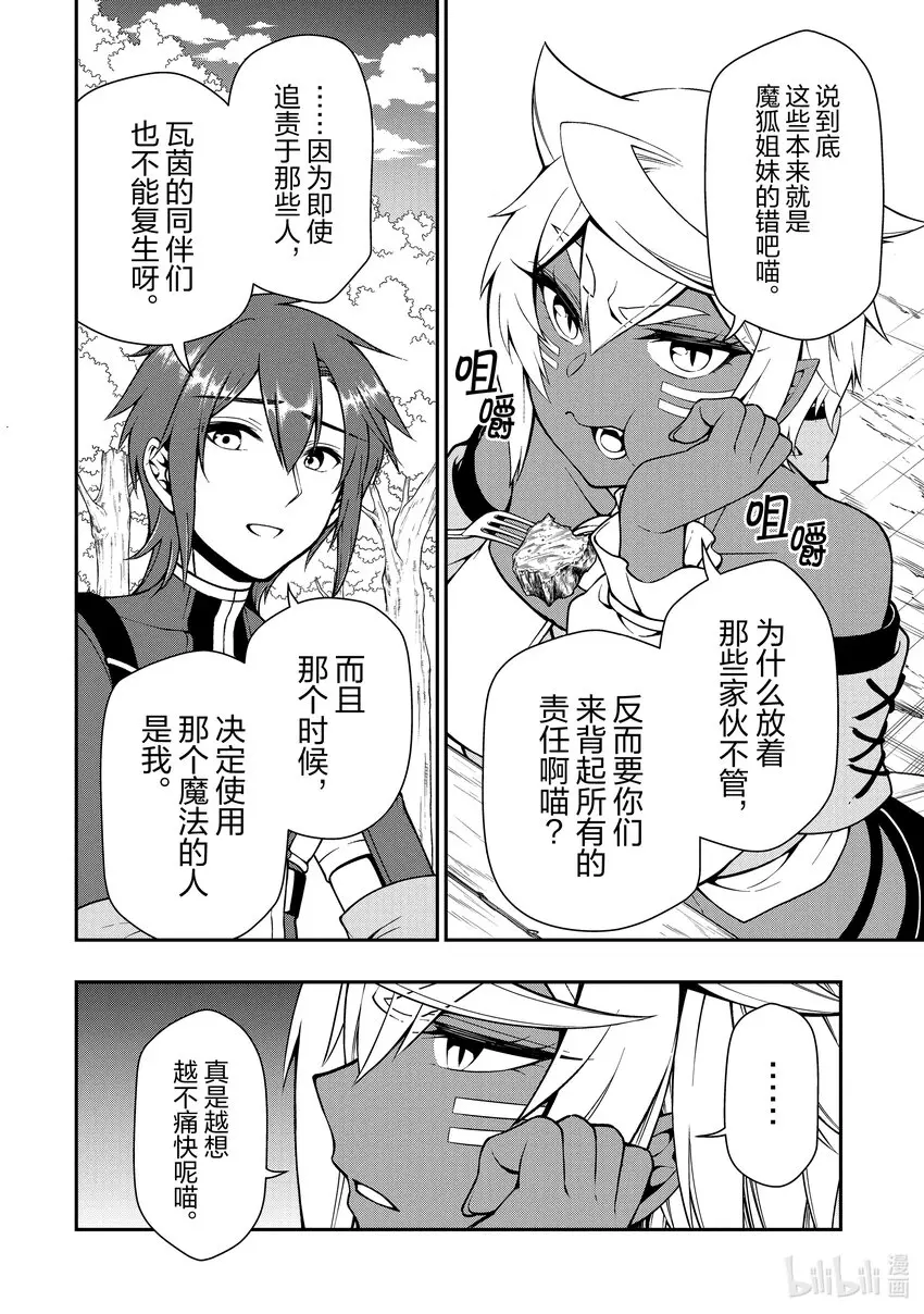 38 研究 第20页