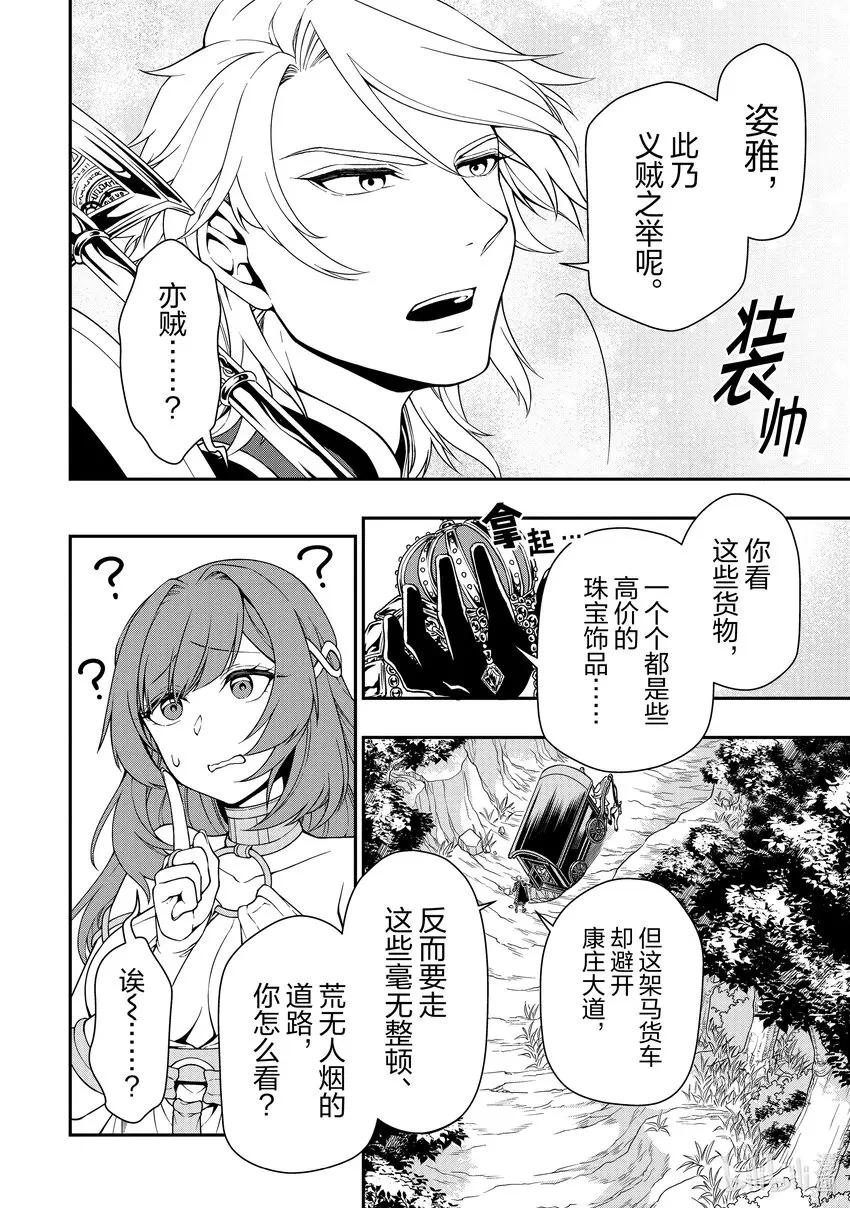 38 研究 第28页