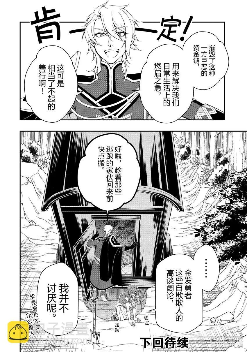 38 研究 第30页