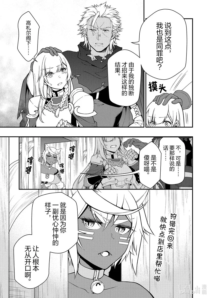 37 被拯救的人们 第5页