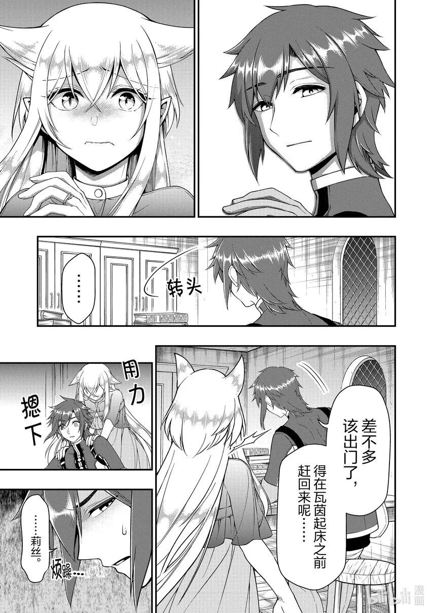 37 被拯救的人们 第7页