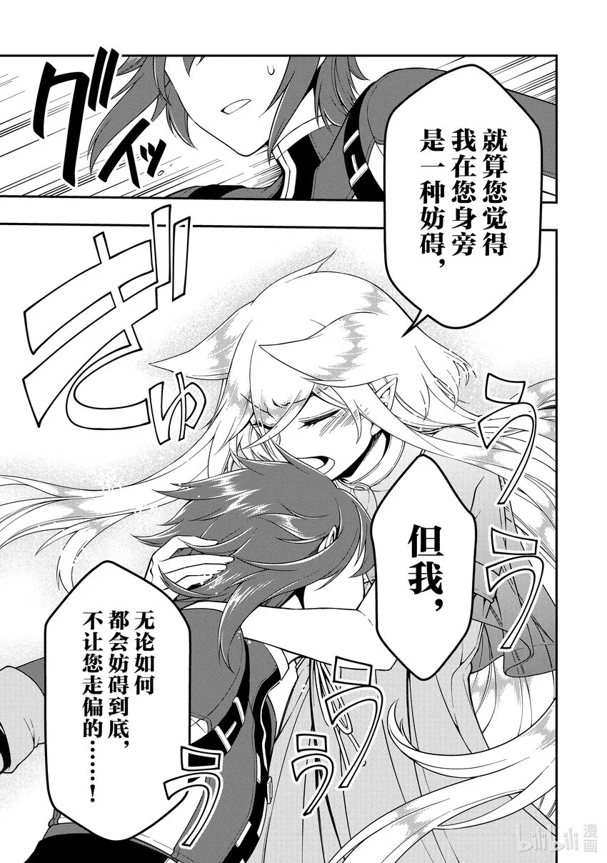 37 被拯救的人们 第9页
