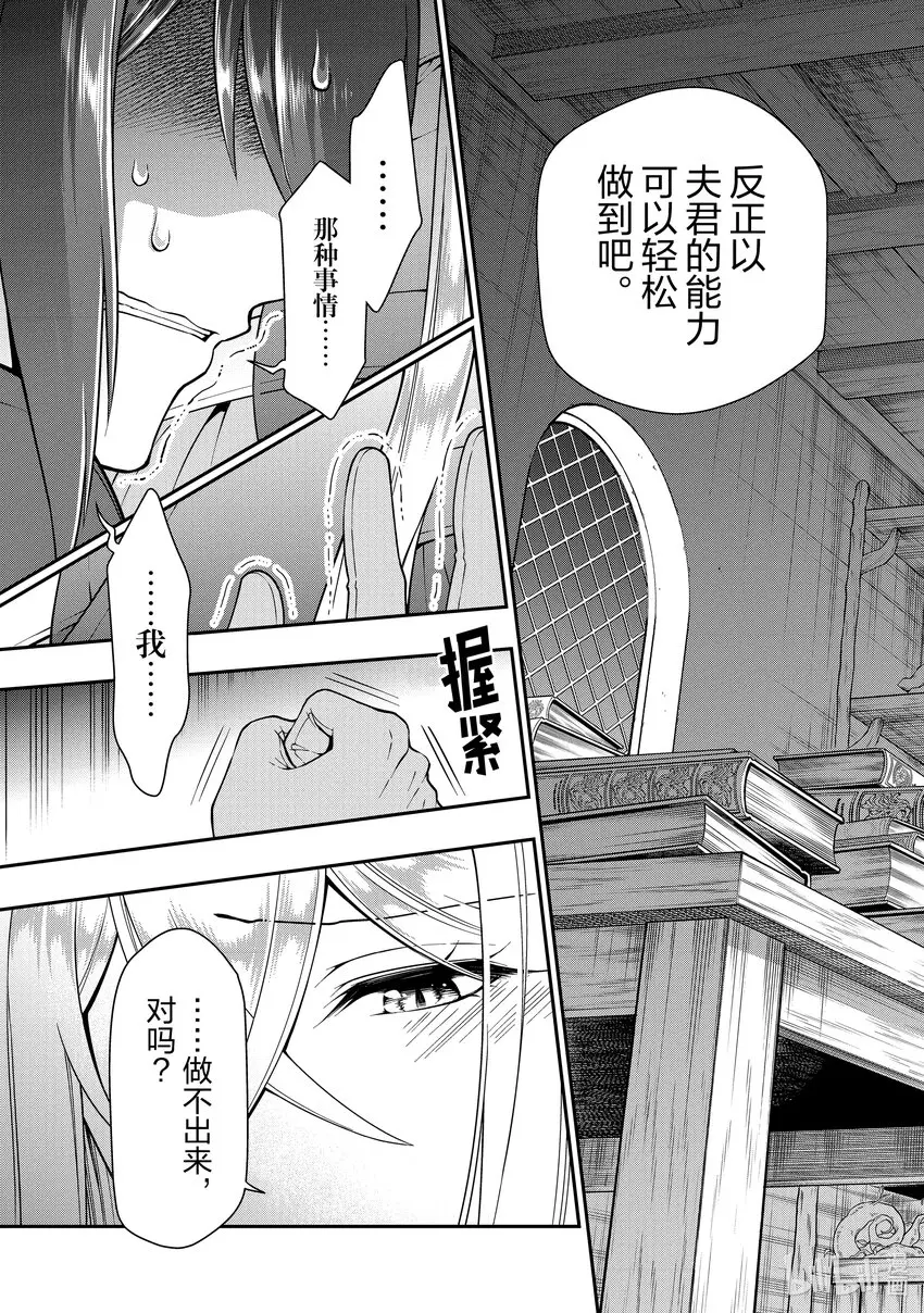 37 被拯救的人们 第11页