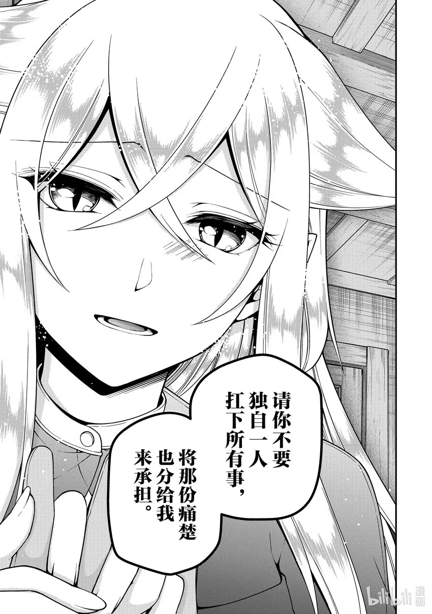 37 被拯救的人们 第19页