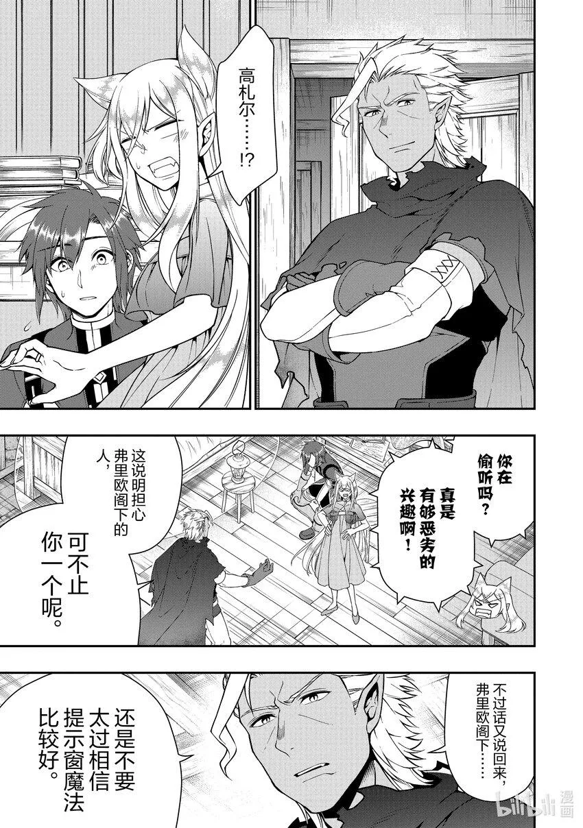 37 被拯救的人们 第21页