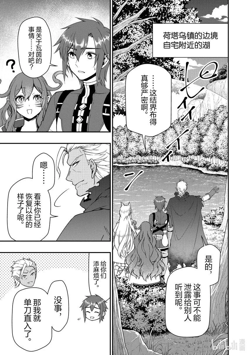 37 被拯救的人们 第23页