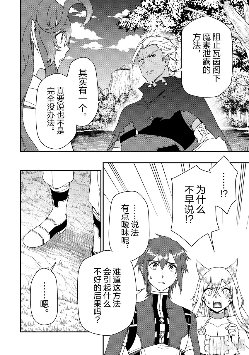 37 被拯救的人们 第24页