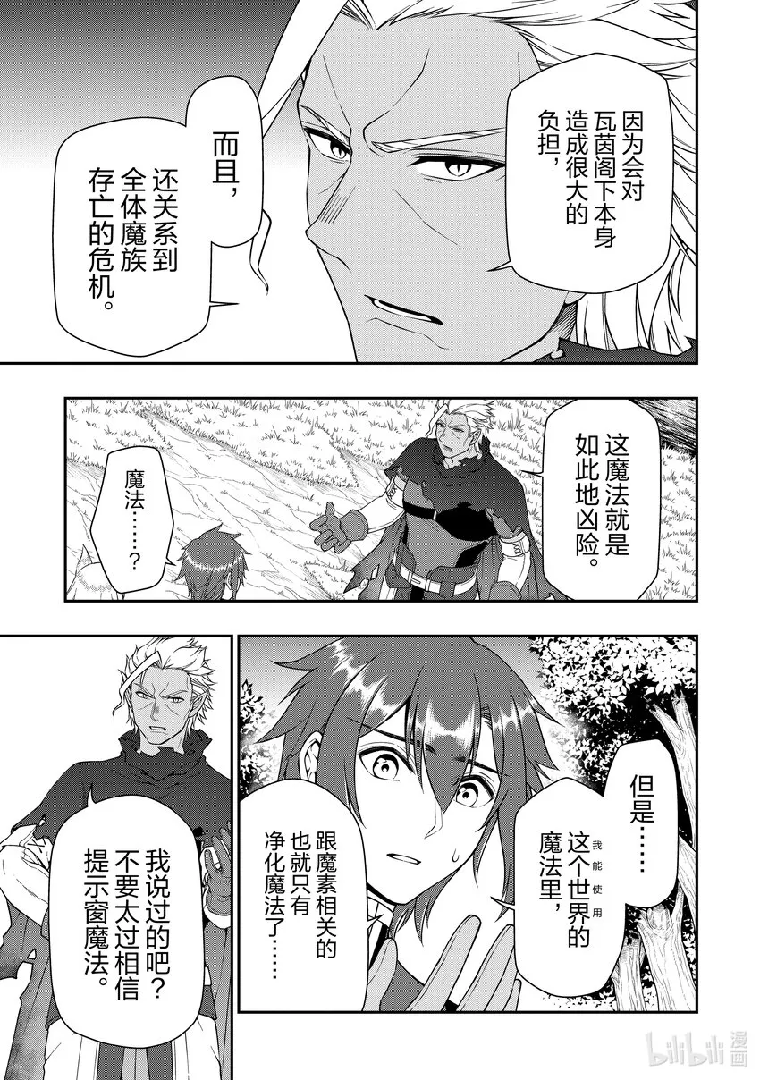 37 被拯救的人们 第25页
