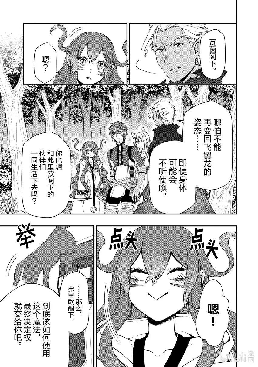 37 被拯救的人们 第27页