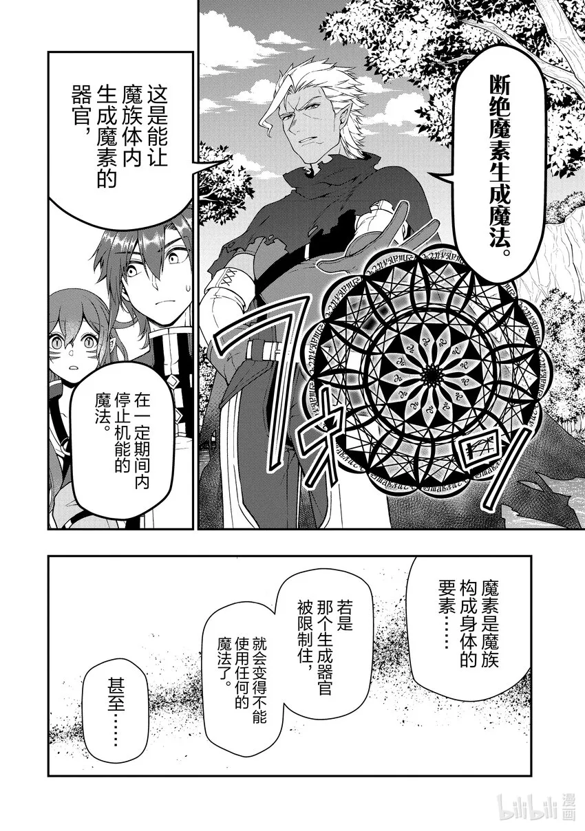 37 被拯救的人们 第28页