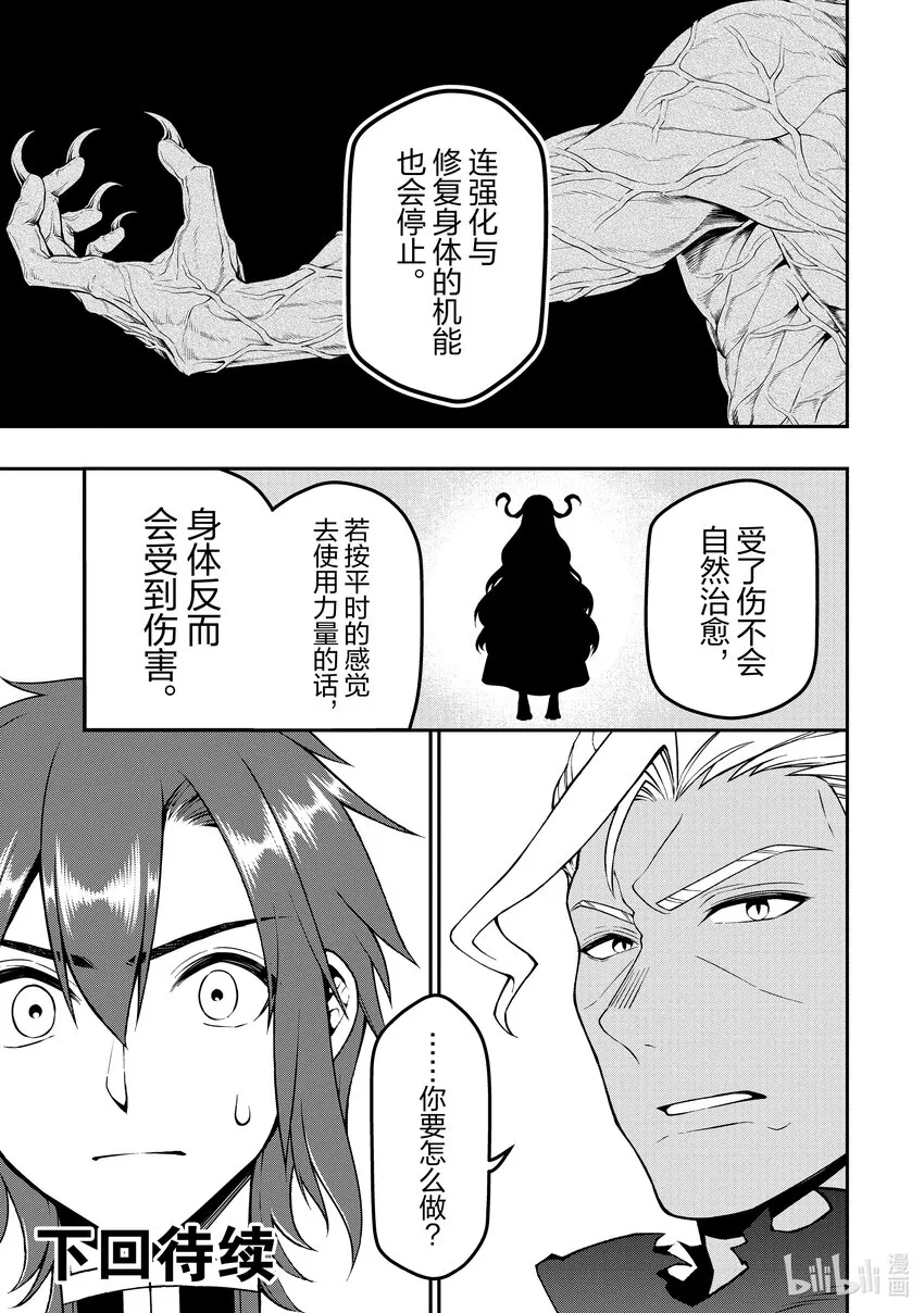 37 被拯救的人们 第29页