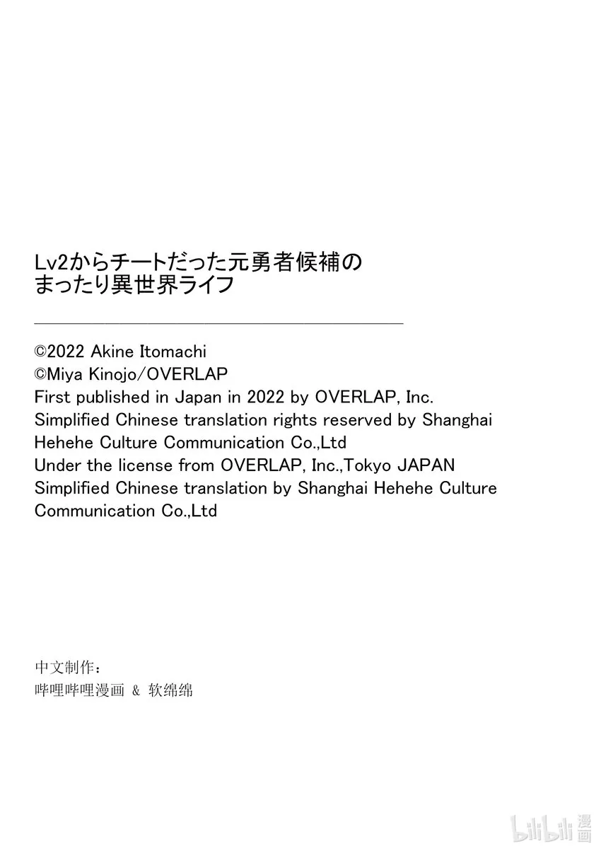 37 被拯救的人们 第31页