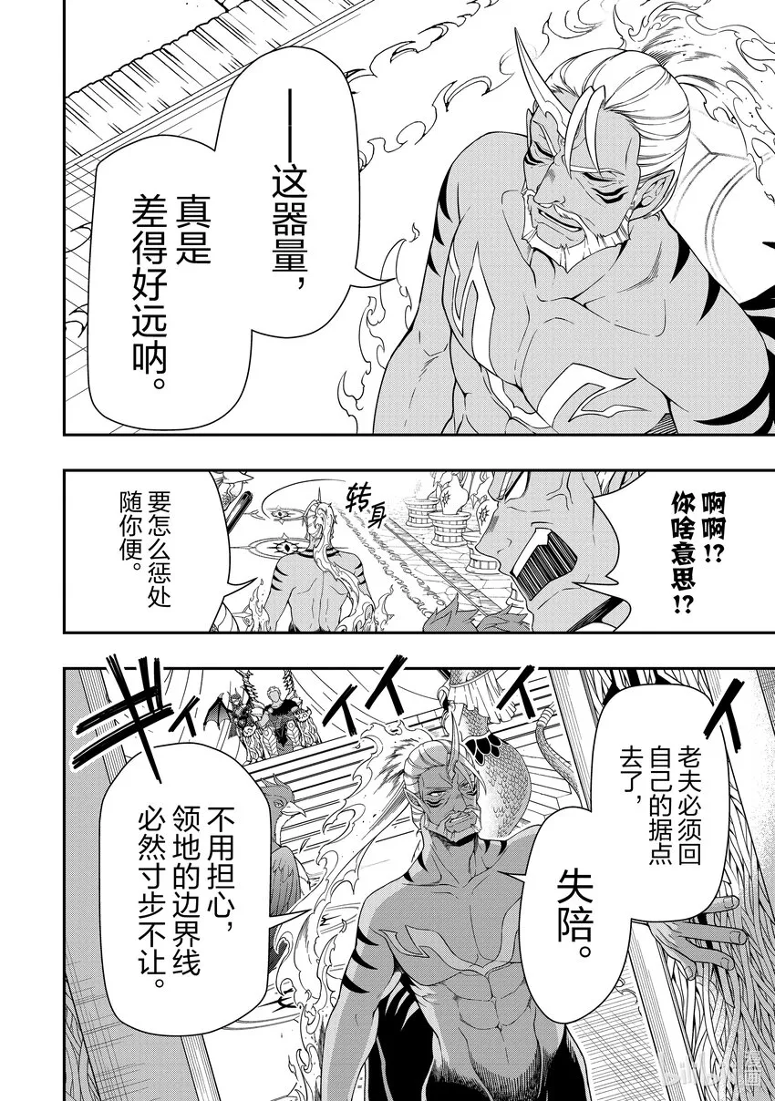 36 操作的代价 第4页