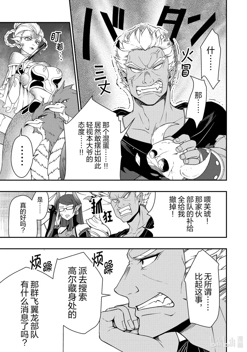 36 操作的代价 第5页