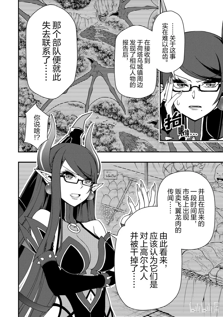 36 操作的代价 第6页