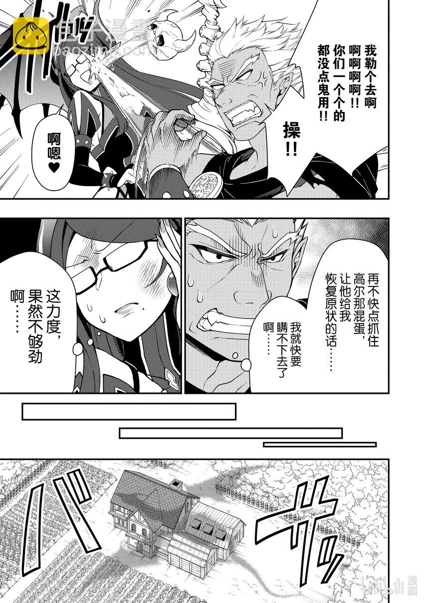 36 操作的代价 第7页