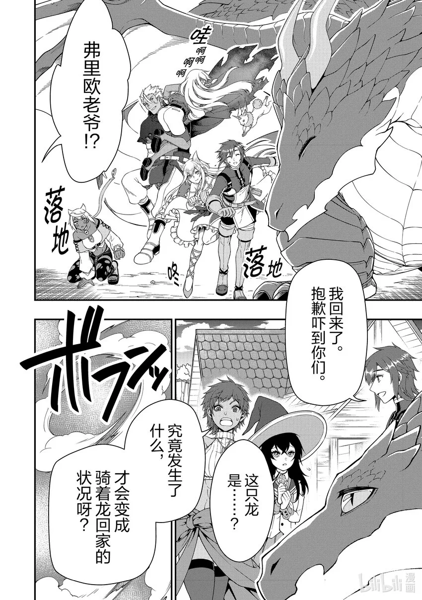 36 操作的代价 第10页