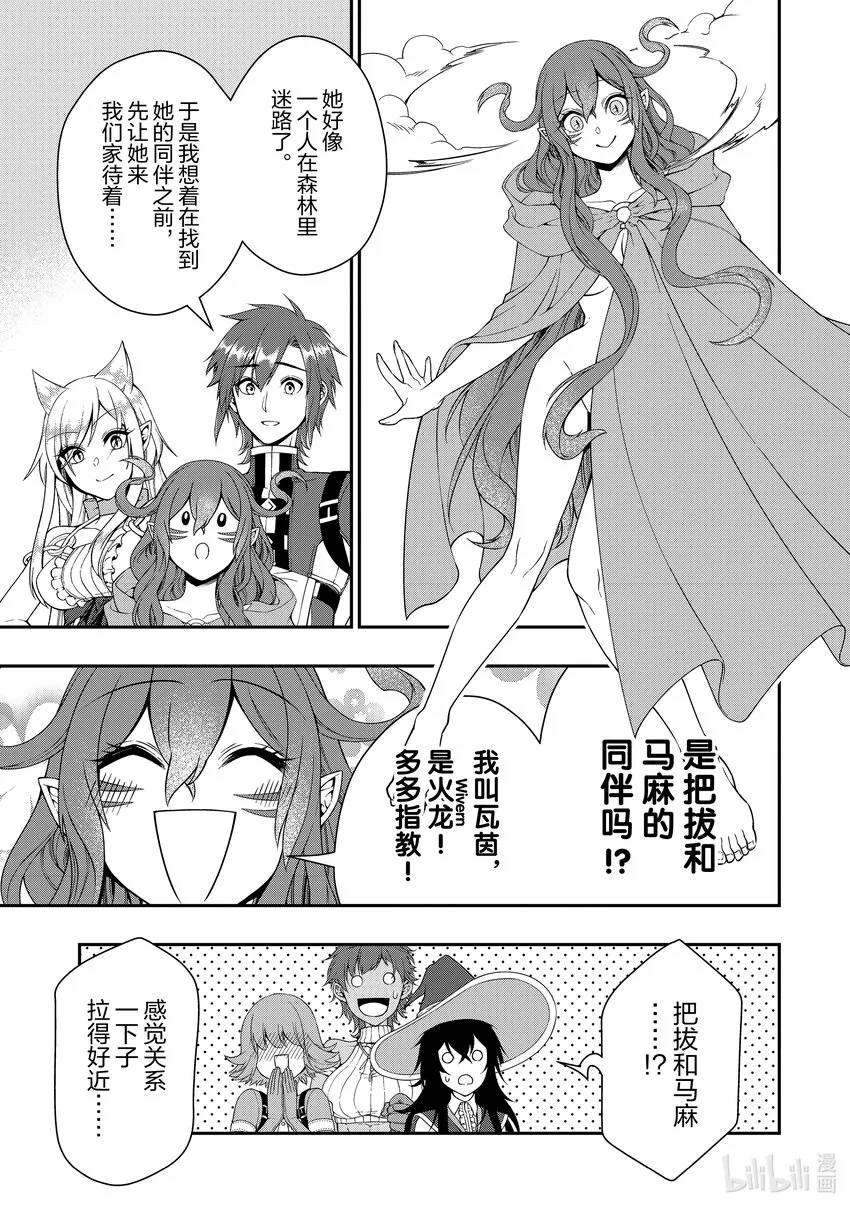 36 操作的代价 第11页