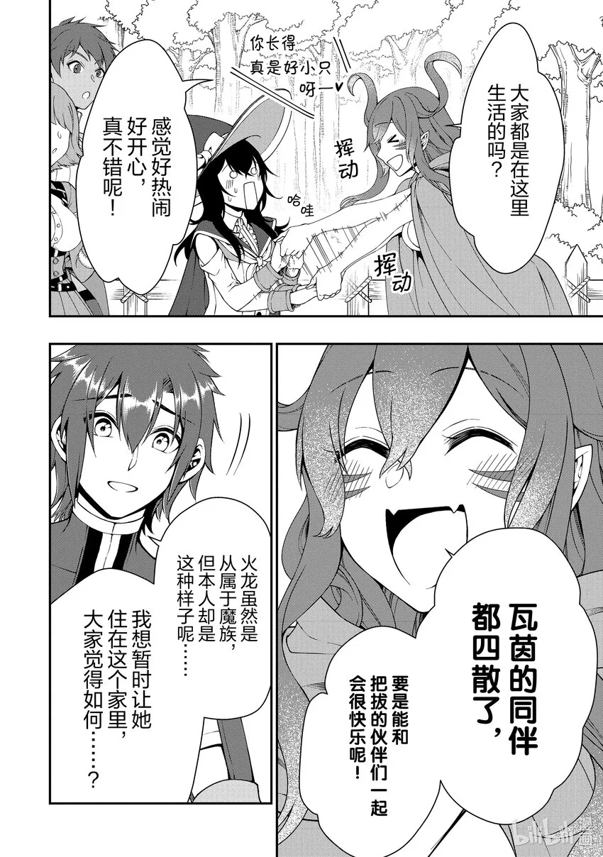 36 操作的代价 第12页